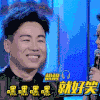 胡彦斌 嘿嘿嘿嘿 想想就好笑 开心 兴奋