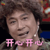 非常静距离 吴镇宇 开心 soogif soogif出品
