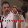 生气 憨豆先生当国王