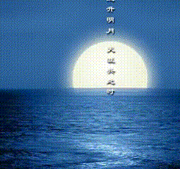 中秋节 团圆的日子 半月 海边
