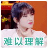 程潇 文字表情包 可爱 动图 小姐姐