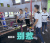 二十四小时 别惹老大姐