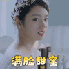 完美先生和差不多小姐 徐若晗 满脸甜蜜 开心 搞怪 逗