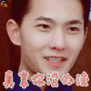 杨洋 真拿你没办法 soogif