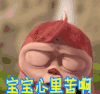 伤心 动漫 宝宝心里苦 二次元