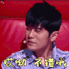 中国好声音 周杰伦 哎呦不错哦 赞 soogif soogif出品