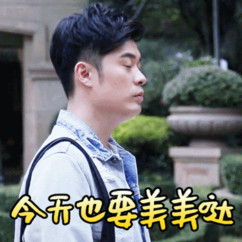 陳赫 搞笑 逗 動(dòng)物管理局 可愛