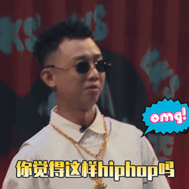 中国新说唱 GAI 你觉得这样hiphop吗 质疑 搞怪 逗