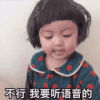 萌娃 罗熙 我要听语音 撩人 呆萌 可爱