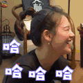 我是大侦探 马思纯 开心 哈哈哈哈 新相亲时代 soogif soogif出品