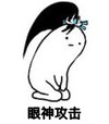 躺枪君 跪着 可怜 眼神攻击