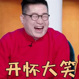 大笑GIF动态图_大笑表情包_大笑GIF动图-SOO