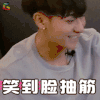 笑到脸抽筋 soogif soogi作品 黄子韬