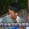 黄子韬 低头 自言自语 作业做完吃饭都香