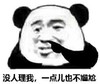 暴漫 文字表情包 没人理我 一点儿也不尴尬 搞笑 逗 沙雕