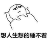 搞笑 睡不着 半夜醒来 逗 魔性