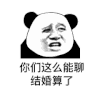 金馆长 逗比 搞笑 你们这么能聊结婚算了