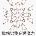 充满魔力 欢乐 跳跃 青春活力 萝卜