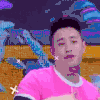 潘玮柏 帅气 电到 粉色