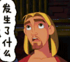 懵 发生了什么