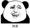 暴漫 文字表情包 快滚 搞笑 沙雕 逗