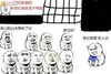 管理 搞笑 斗图 猥琐