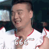 搞笑 逗比 可爱 666