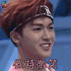 produce101 朱正廷 保持微笑 soogif soogif出品