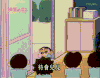 蜡笔小新 小新 动漫 二次元