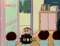 蜡笔小新 小新 动漫 二次元