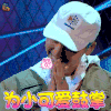 热血街舞团 陈伟霆 为小可爱鼓掌 赞 soogif soogif出品 soogif soogif出品