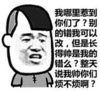 烦不烦 搞笑 斗图 滑稽