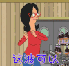 这波可以 动漫 二次元