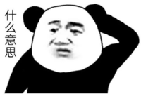 暴漫 文字表情包 什么意思 搞笑 沙雕 逗