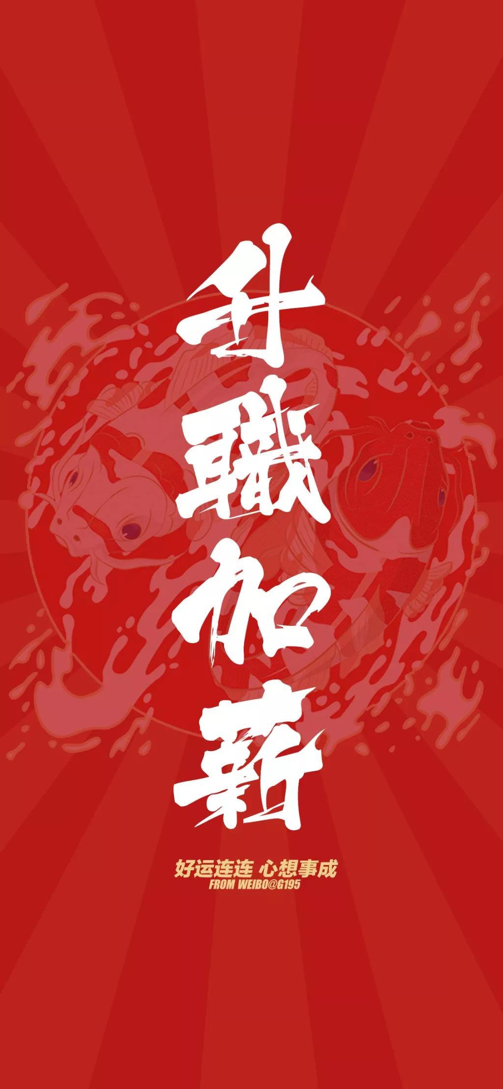 12 十二月暴富 壁纸 手机壁纸 12月 十二月
