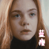伤心 难受