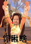 女孩 伸手 树木 凳子