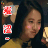 我们相爱吧 宋智孝 羞涩 撩人 soogif soogif出品