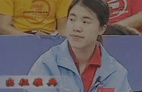 世界冠军 乒乓球 王楠 眨眼 运动员