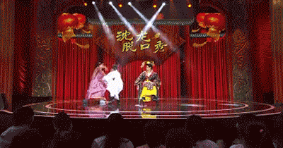 沈龙 表演 搞笑 摔跤 舞台 古装