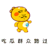 soogif soogif出品 吃瓜群众