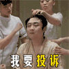 按摩 享受 舒服 搞笑