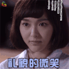 唐嫣 何以笙箫默 赵默笙 拒绝 soogif soogif出品