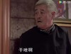 干啥啊 赵本山 乡村爱情 搞笑