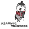 天堂有屎你不吃，地狱无屎你端碗来   牛哄哄   红酒  嘚瑟  找屎啊