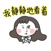 萌娃 可爱 脸红 我静静地看着