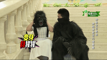 挑战者联盟 美女 帅哥 开心