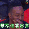 soogif soogif出品 霍华德 憋不住笑出声