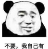 斗图 熊猫头 不要 拒绝 搞怪