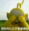 我的内心几乎是崩溃的 海绵宝宝 捂脸